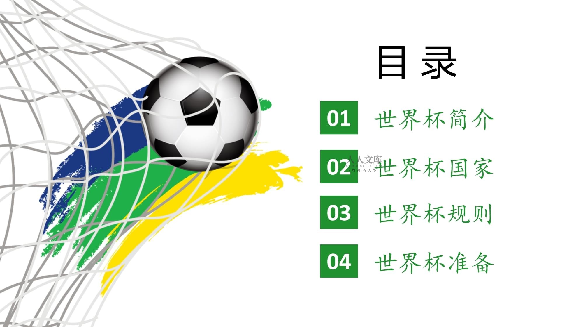 尖球员们一