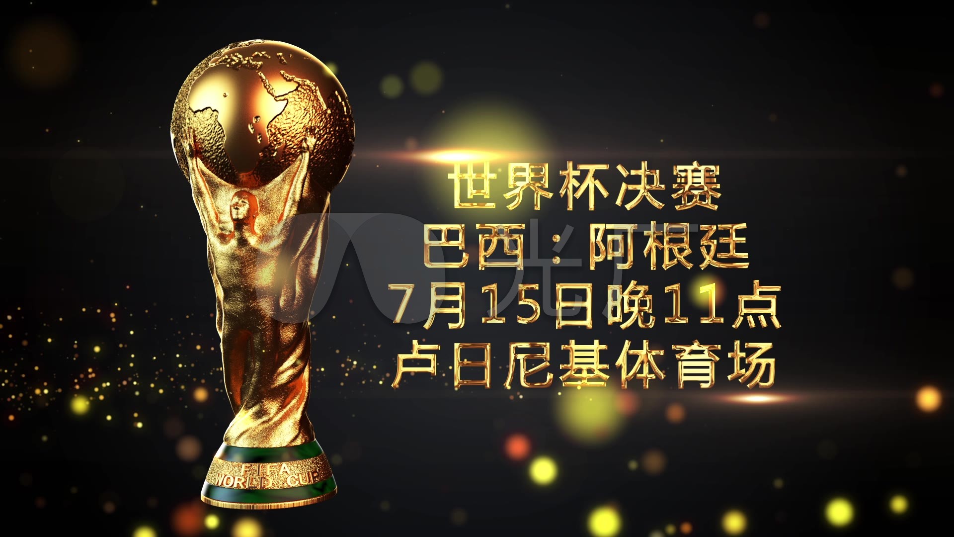 俱乐部奉