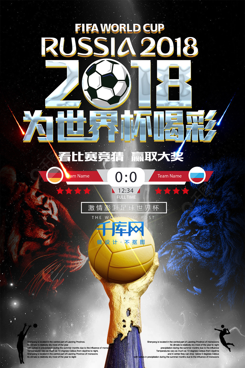 场胜利很