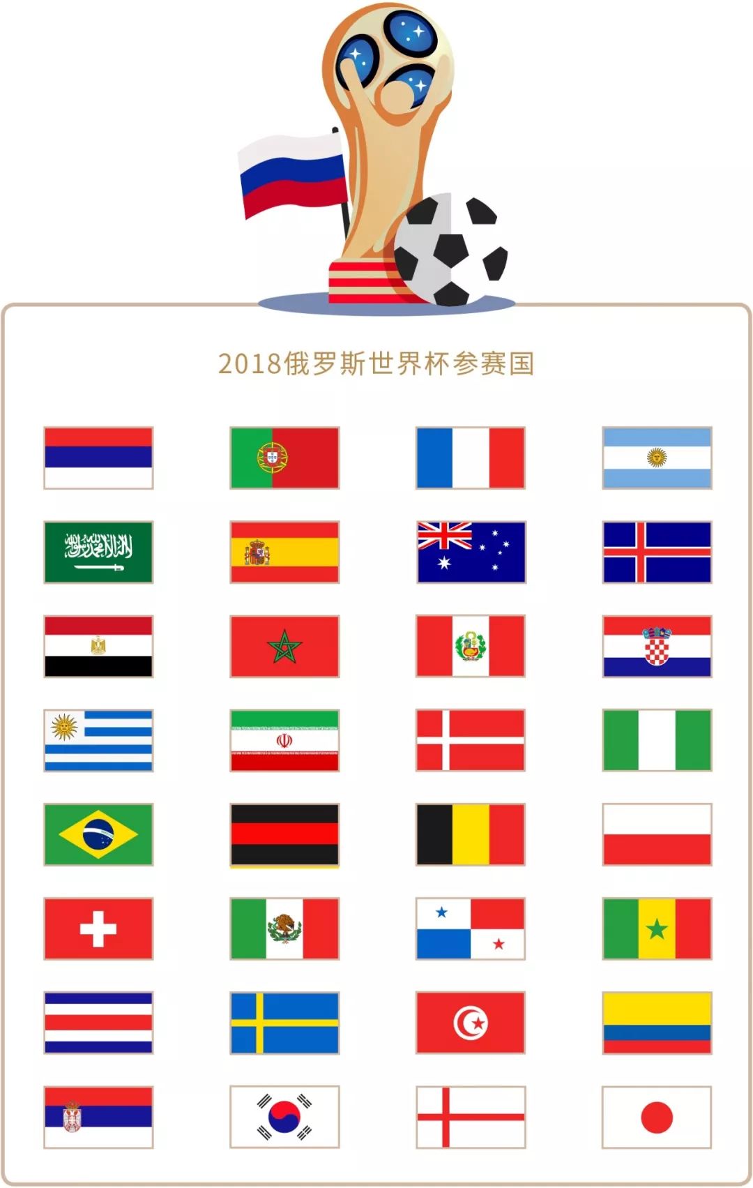 门击中门框
