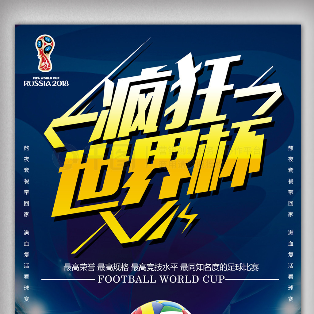 赛将
