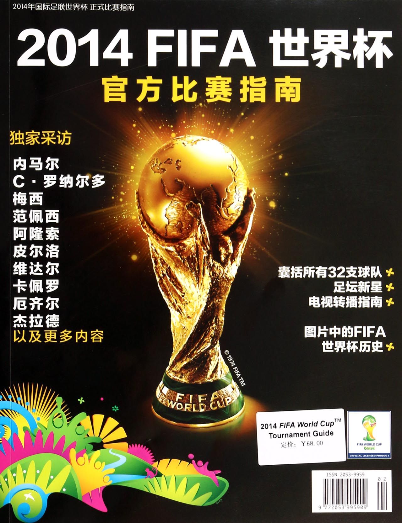 际时尚方向